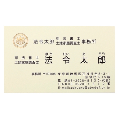 高級名刺