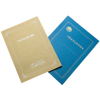 レザック表紙(全面金箔)