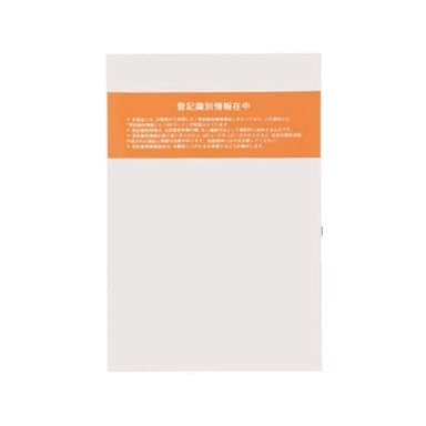 識別情報専用ビニール