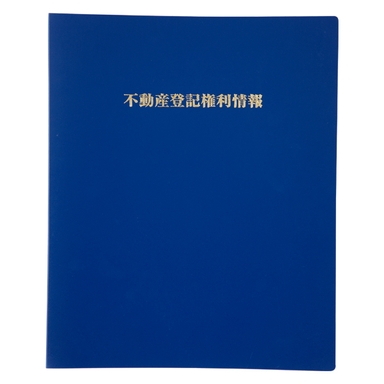 識別情報用 ファイル(30穴)