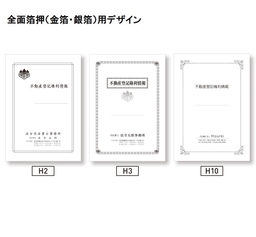 【名入新規】A3表紙インデル［全面箔押(金箔・銀箔)］