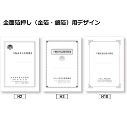 【名入新規】A3表紙レザック＜175＞［全面箔押(金箔・銀箔)］