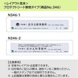 【名入新規】プロテクトシートフィルムタイプ(折込方式用)