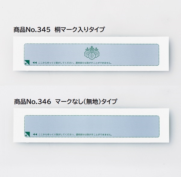 【名入新規】プロテクトシートフィルムタイプ(折込方式用)