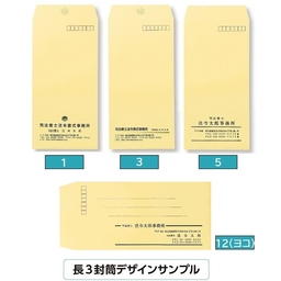 【名入新規】Kカラー(Hカラー)封筒