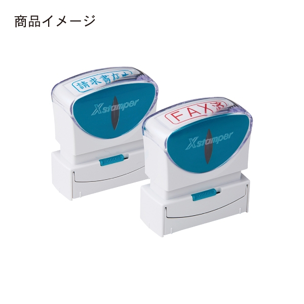 【No.G505C】シャチハタ(Xstamper)キャップレス 簡易書留