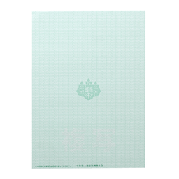 【※千葉会専用※】千葉県土地家屋調査士会専用オンライン用紙【緑】土地家屋調査士マーク入