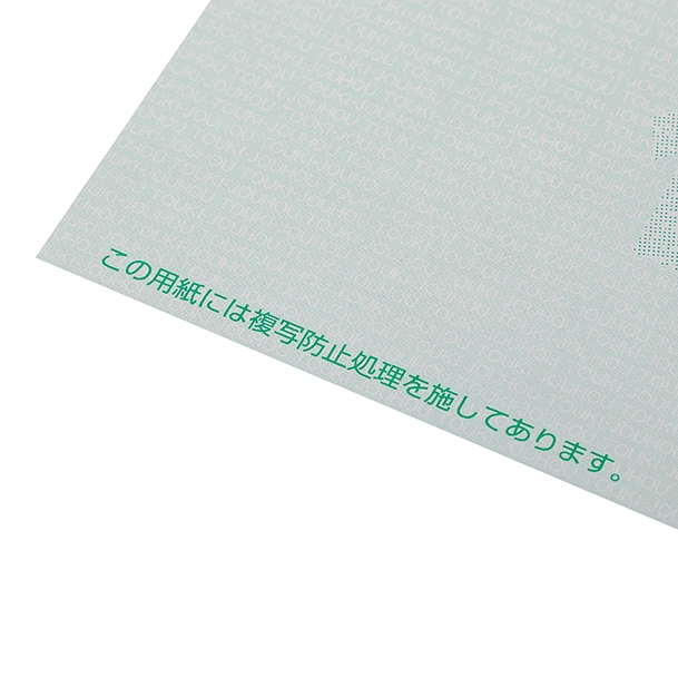 【※千葉会専用※】千葉県土地家屋調査士会専用オンライン用紙【緑】土地家屋調査士マーク入