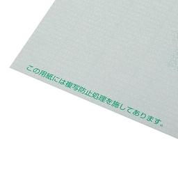 【※千葉会専用※】千葉県土地家屋調査士会専用オンライン用紙【緑】土地家屋調査士マーク入