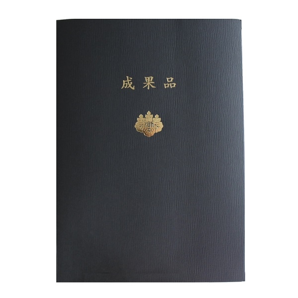 【No.H618】マチ付 紙製ポケットフォルダー「成果品」　調査士マーク入 名刺ポケット付 ※1ロット10個