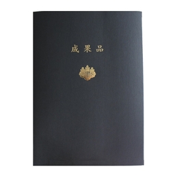 【No.H618】マチ付 紙製ポケットフォルダー「成果品」　調査士マーク入 名刺ポケット付 ※1ロット10個