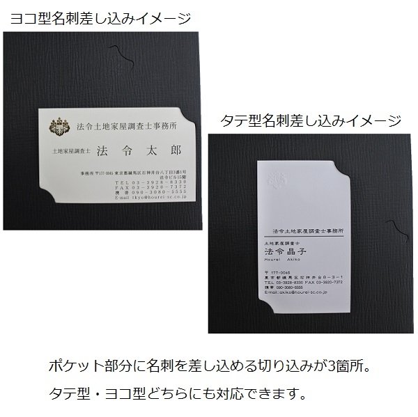 【No.H618】マチ付 紙製ポケットフォルダー「成果品」　調査士マーク入 名刺ポケット付 ※1ロット10個