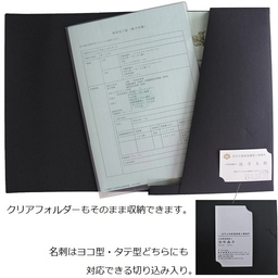 【名入】マチ付 紙製ポケットフォルダー「成果品」　調査士マーク入　名刺ポケット付