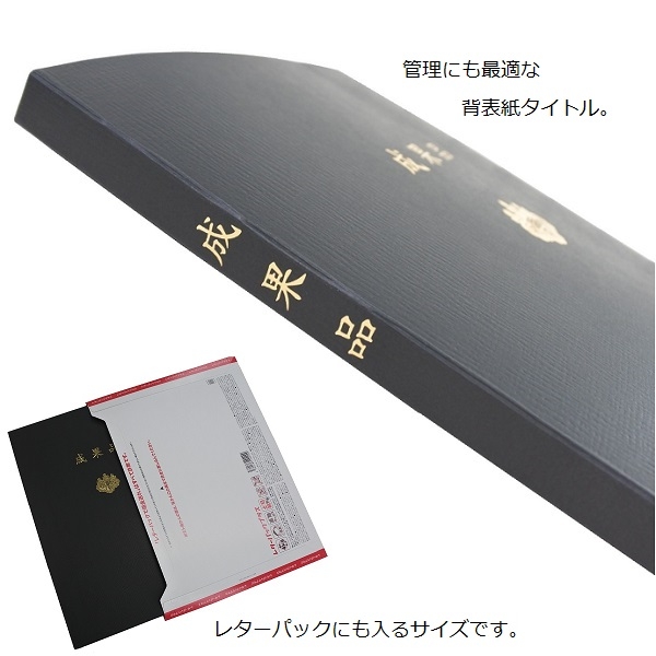 【名入】マチ付 紙製ポケットフォルダー「成果品」　調査士マーク入　名刺ポケット付