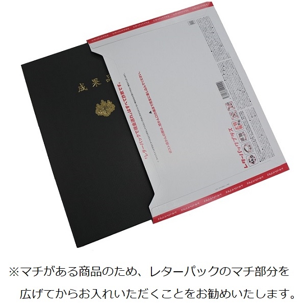 【No.H618】マチ付 紙製ポケットフォルダー「成果品」　調査士マーク入 名刺ポケット付 ※1ロット10個