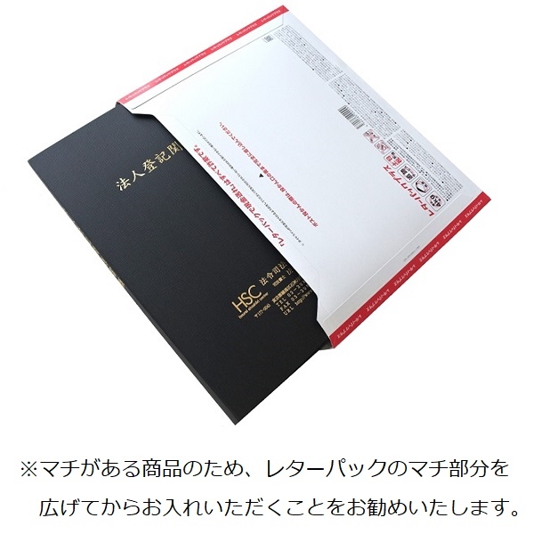 【No.F648】マチ付 紙製ポケットフォルダー「法人登記関係書類」　名刺ポケット付  ※1ロット10個