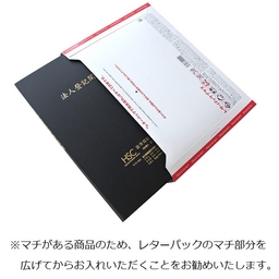【No.F648】マチ付 紙製ポケットフォルダー「法人登記関係書類」　名刺ポケット付  ※1ロット10個