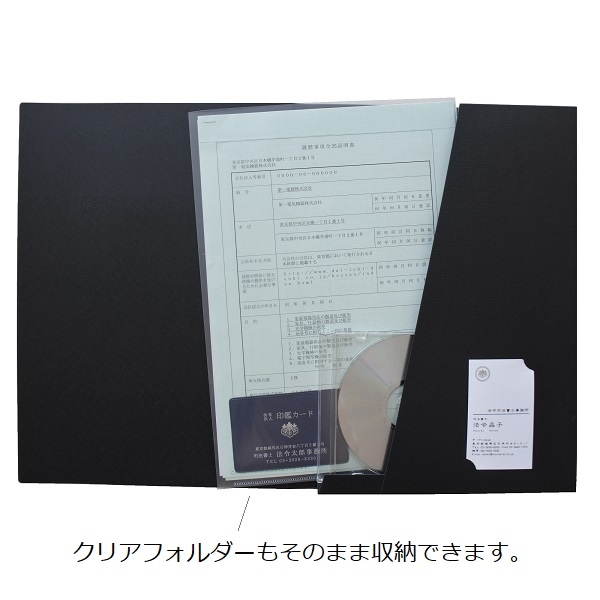 【No.F648】マチ付 紙製ポケットフォルダー「法人登記関係書類」　名刺ポケット付  ※1ロット10個