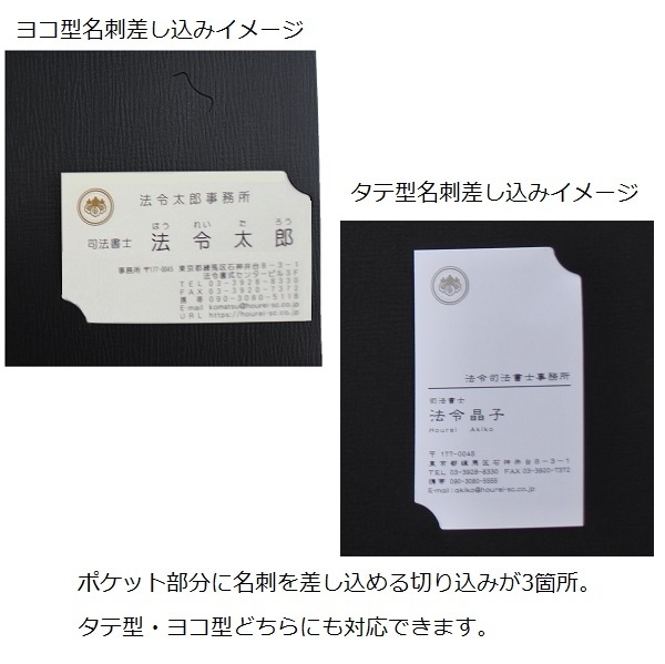 【No.F648】マチ付 紙製ポケットフォルダー「法人登記関係書類」　名刺ポケット付  ※1ロット10個