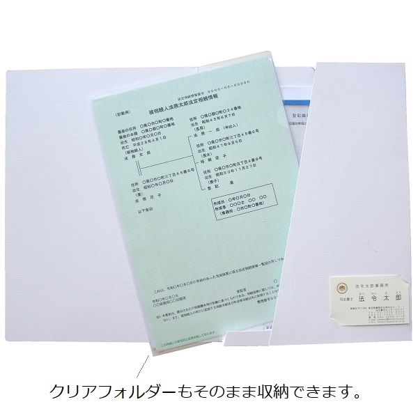 【No.F658】マチ付 紙製ポケットフォルダー「相続関係書類」　名刺ポケット付 ※1ロット10個