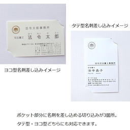 【No.F658】マチ付 紙製ポケットフォルダー「相続関係書類」　名刺ポケット付 ※1ロット10個