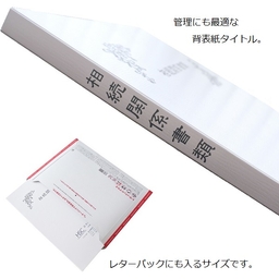 【名入】マチ付 紙製ポケットフォルダー「相続関係書類」　名刺ポケット付