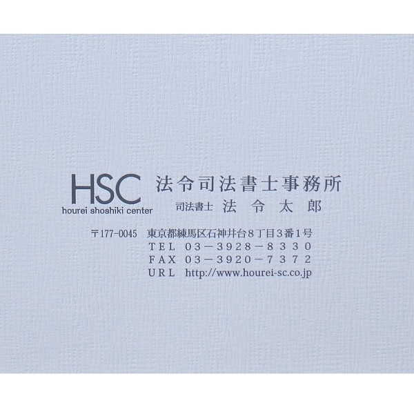 【名入】マチ付 紙製ポケットフォルダー「相続関係書類」　名刺ポケット付