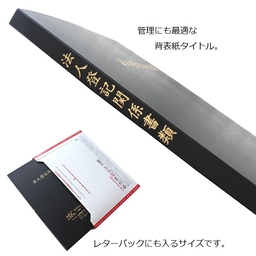 【名入】マチ付 紙製ポケットフォルダー「法人登記関係書類」　名刺ポケット付