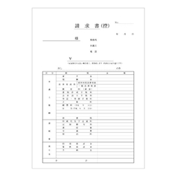 【No.302】弁護士用　請求書