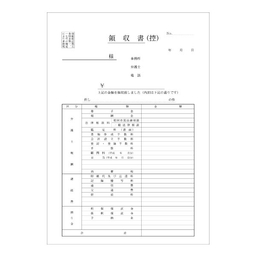 【No.301】弁護士用　領収書
