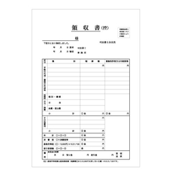 【No.507C】領収書 甲号3枚複写 A5