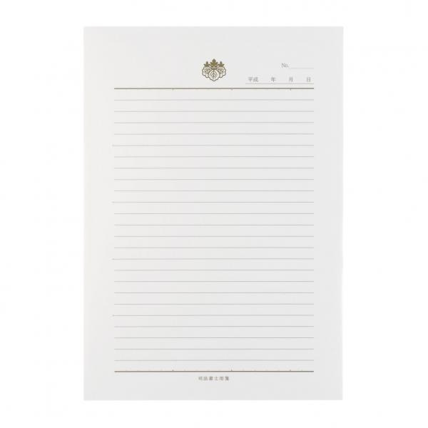 【No.36A】司法書士用　用箋 A4 2枚複写