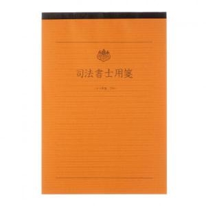 【No.36A】司法書士用　用箋 A4 2枚複写