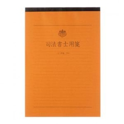 【No.36A】司法書士用　用箋 A4 2枚複写