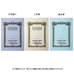 【名入新規】A3表紙インデル2色刷