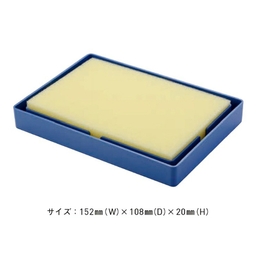 【No.222】大型スポンジケース