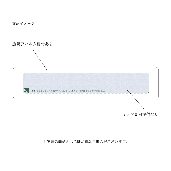 【No.346】プロテクトシートフィルムタイプ(折込方式用)【無地】