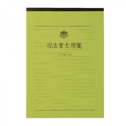 【No.36】司法書士　用せん　A4