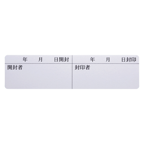 【No.145】識別情報シール【名入れなし】(シール方式用)