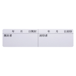 【No.145】識別情報シール【名入れなし】(シール方式用)