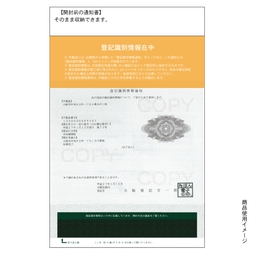 【No.157X】登記識別情報専用ビニール　折込方式用(上部表面注意書入)　蓋テープ付