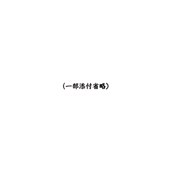 【No.G66】ゴム印　(一部添付省略)