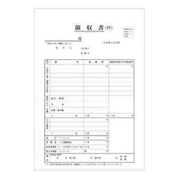 【No.507B】領収書 甲号2枚複写 A5