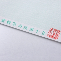 【No.L10】オンライン登記用紙 愛媛会用紙 緑 職印入