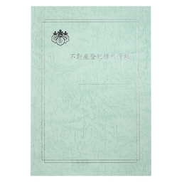【No.518S】A3表紙レザック＜175＞薄緑【銀箔】「不動産登記権利情報」