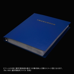 【No.2300】30穴ファイル専用ビニール　2ポケット　※1セット30枚