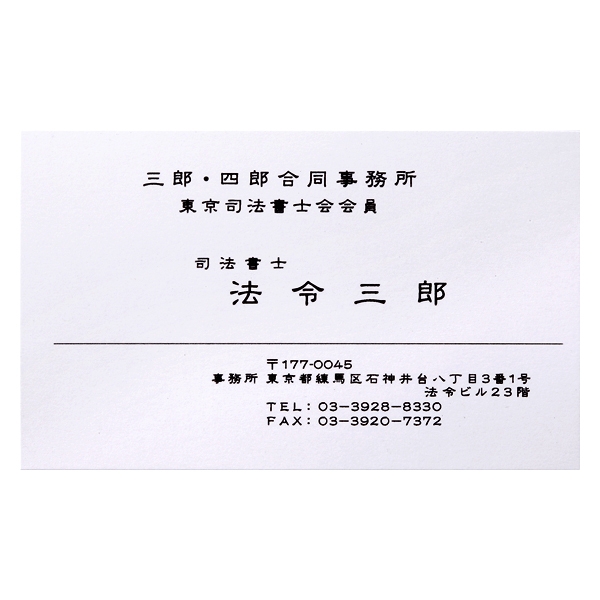 薄紙名刺ノーブル【デザイン5】