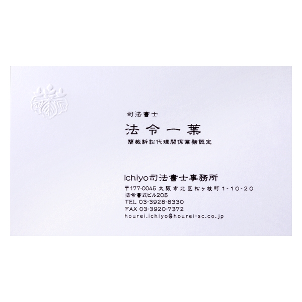 厚紙名刺【デザイン6】