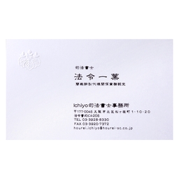 厚紙名刺【デザイン6】
