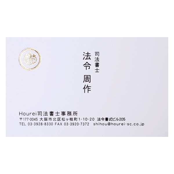 厚紙名刺【デザイン8】